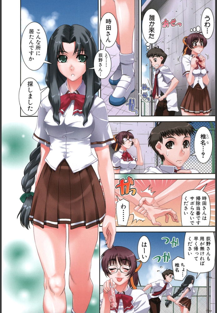 無料エロ漫画 【いちゃラブエロ漫画】二穴ファックさせてくれる小悪魔JKにちんこも心もズブズブにハマってますｗ【キモチイイの大好き！／しなま】 FANZA