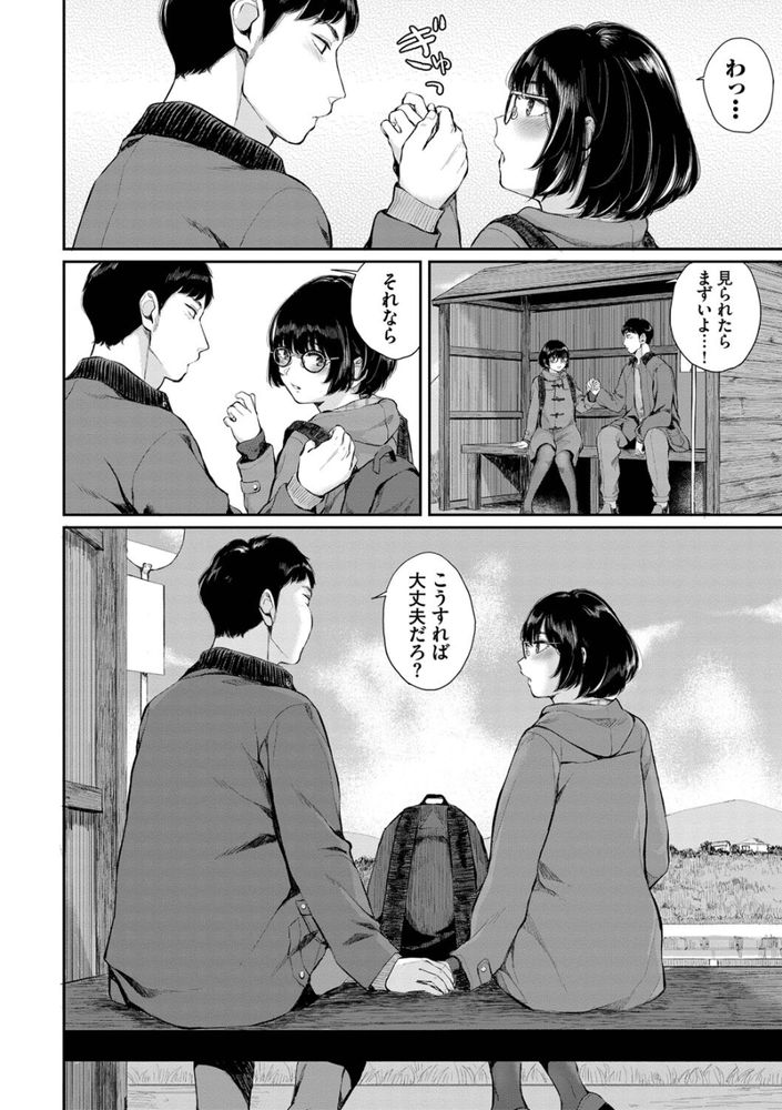 無料エロ漫画 【遠距離恋愛エロ漫画】3年ぶりの再会…久しぶりの再会に気持ちが溢れて激しいえっち【田舎小町／ヤマダユウヤ】 FANZA