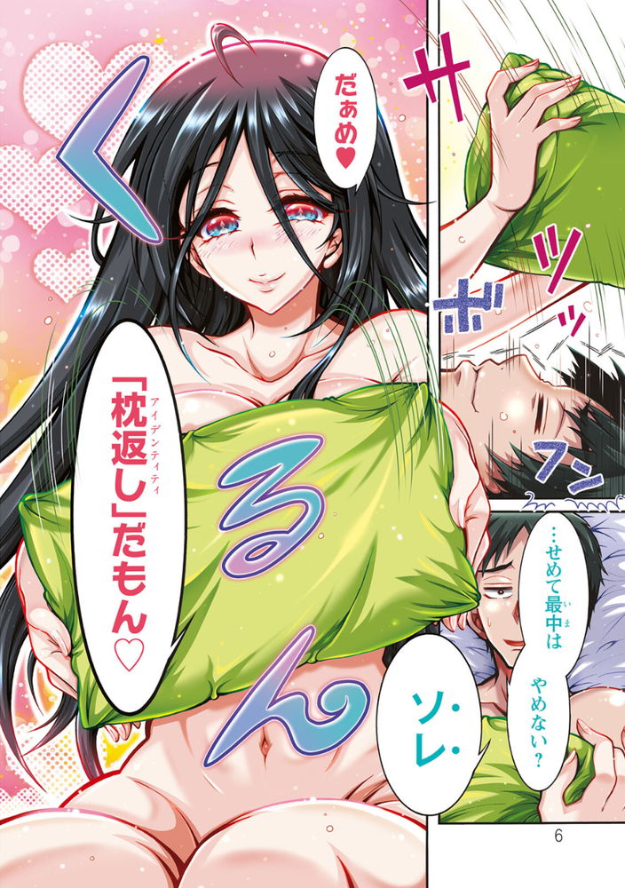 無料エロ漫画 【幽霊エロ漫画】この事故物件は本物の幽霊とえっちできるってゆう特典付きのアパートでｗｗｗ【妖快えっちっち／ほんだありま】 FANZA