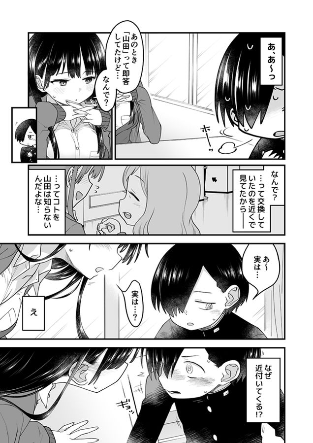 無料エロ漫画 【いちゃラブエロ漫画】お姫さま抱っこで備品倉庫へ連れ込まれたボク…彼女が可愛くて王子様過ぎるｗｗｗ【あンなァ、きょうちゃんとなァ、／まくねいる工房】 FANZA