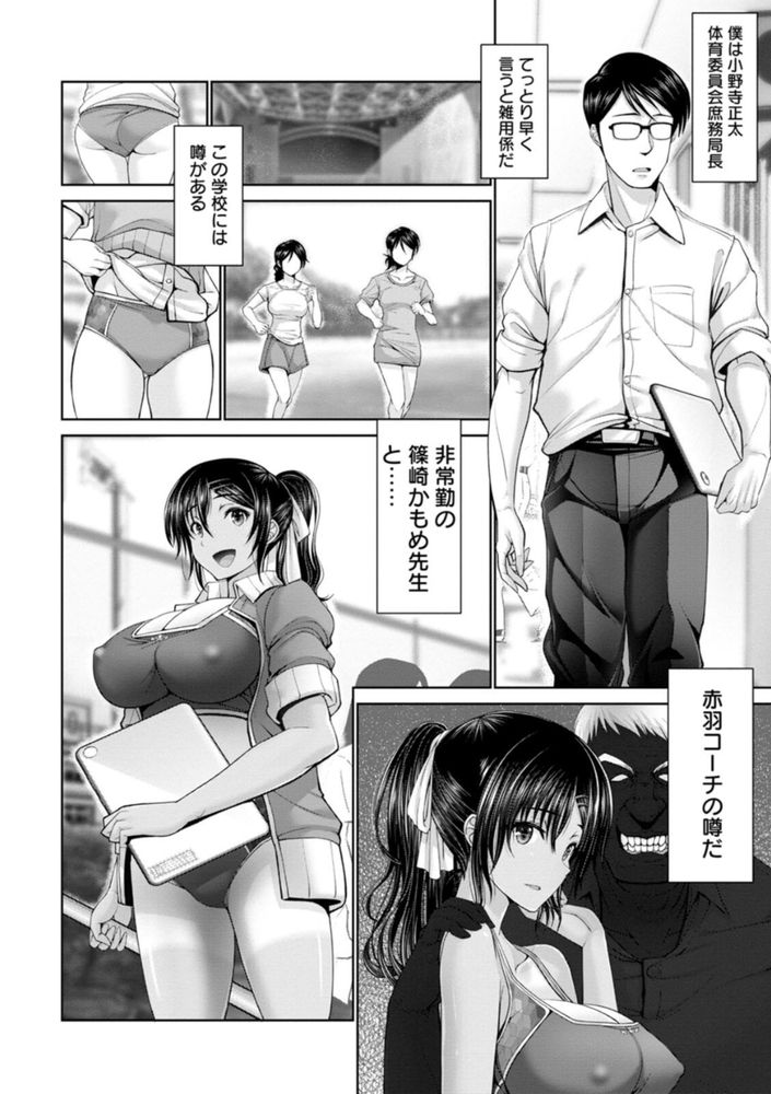 無料エロ漫画 【年上のお姉さんエロ漫画】先生がレイプされてる所を覗いてしまい、その先生に逆レイプされていちゃラブで終わる…こんな展開も悪くないｗ【性春 体育教師／大林森】 FANZA