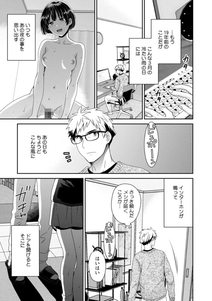 無料エロ漫画 【逆夜這いエロ漫画】憧れていた先輩の娘が押しかけ女房としてやってきた！？！？まるであの頃の先輩の生き写しに俺は…【あなたのものになりました／ポン貴花田】 FANZA