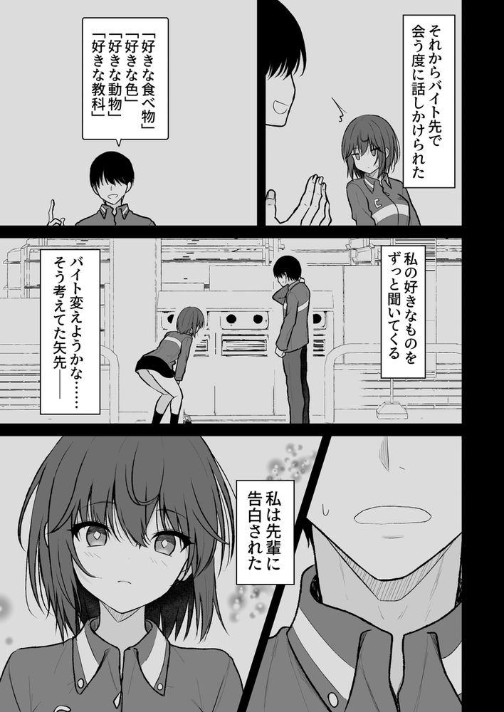 無料エロ漫画 【いちゃラブエロ漫画】人間嫌いなJKがセックスを通じて好きを知っていく物語【人間嫌いの女の子が中出しを受け入れるまで／ねこのこね】 FANZA