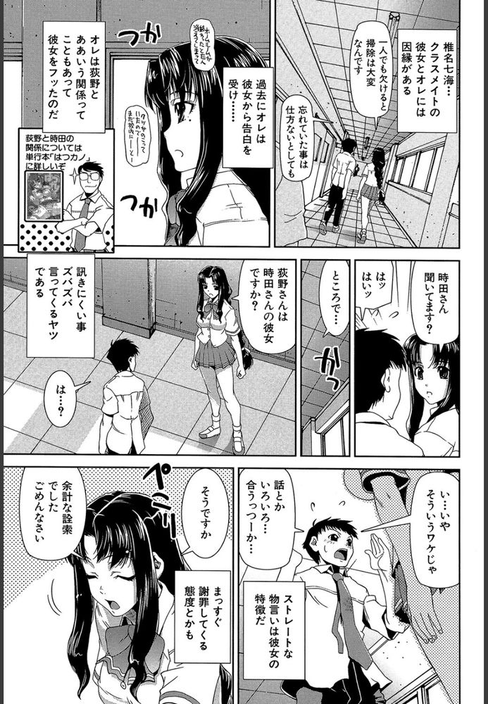 無料エロ漫画 【いちゃラブエロ漫画】二穴ファックさせてくれる小悪魔JKにちんこも心もズブズブにハマってますｗ【キモチイイの大好き！／しなま】 FANZA