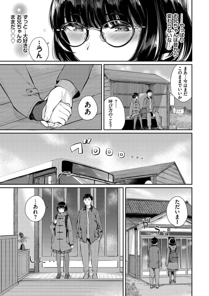 無料エロ漫画 【遠距離恋愛エロ漫画】3年ぶりの再会…久しぶりの再会に気持ちが溢れて激しいえっち【田舎小町／ヤマダユウヤ】 FANZA