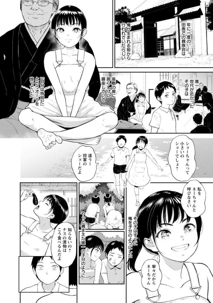 無料エロ漫画 【いちゃラブ不倫エロ漫画】あの日あの場所の彼女の姿が忘れられなくて…１０年越しに愛を確かめ合う【田舎の女／ビフィダス】 FANZA