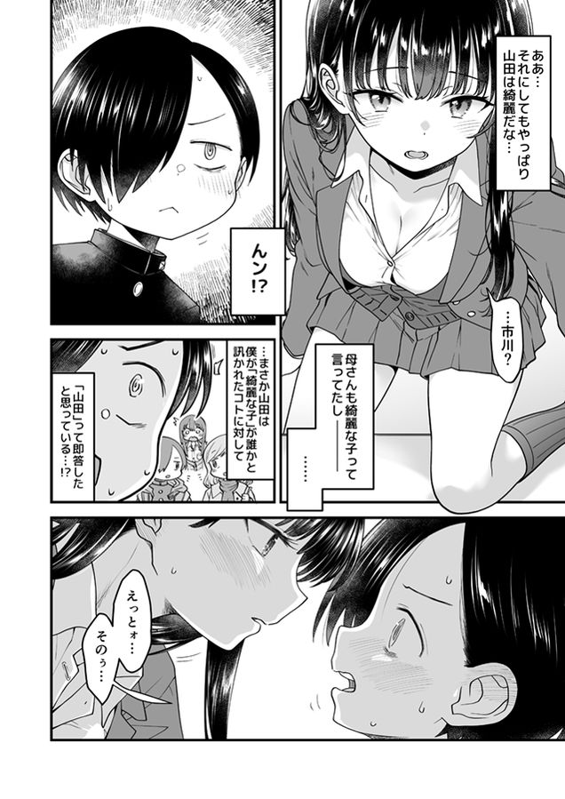 無料エロ漫画 【いちゃラブエロ漫画】お姫さま抱っこで備品倉庫へ連れ込まれたボク…彼女が可愛くて王子様過ぎるｗｗｗ【あンなァ、きょうちゃんとなァ、／まくねいる工房】 FANZA