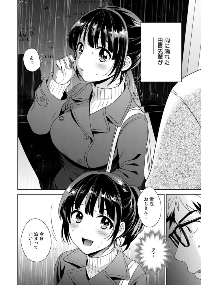 無料エロ漫画 【逆夜這いエロ漫画】憧れていた先輩の娘が押しかけ女房としてやってきた！？！？まるであの頃の先輩の生き写しに俺は…【あなたのものになりました／ポン貴花田】 FANZA
