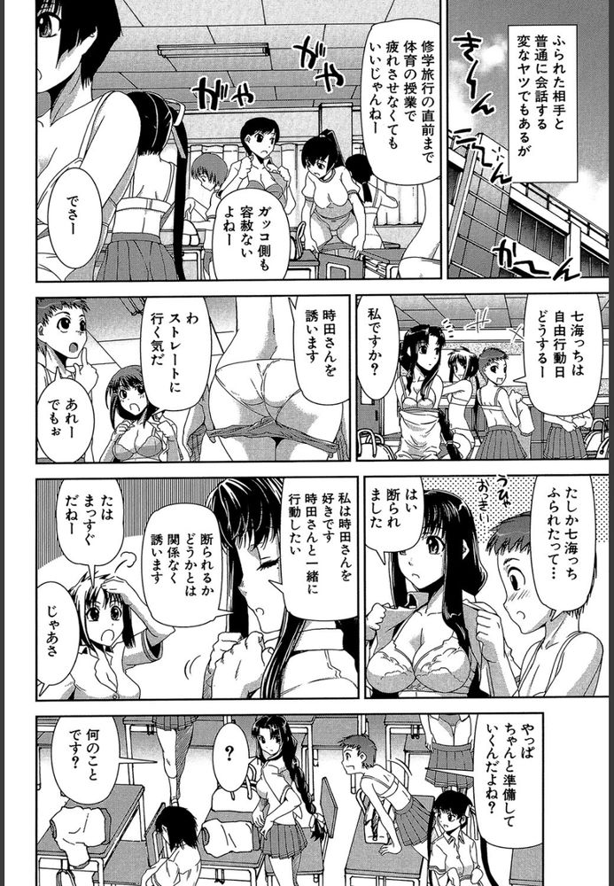 無料エロ漫画 【いちゃラブエロ漫画】二穴ファックさせてくれる小悪魔JKにちんこも心もズブズブにハマってますｗ【キモチイイの大好き！／しなま】 FANZA