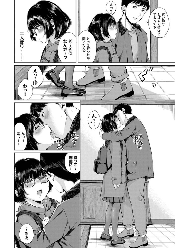 無料エロ漫画 【遠距離恋愛エロ漫画】3年ぶりの再会…久しぶりの再会に気持ちが溢れて激しいえっち【田舎小町／ヤマダユウヤ】 FANZA