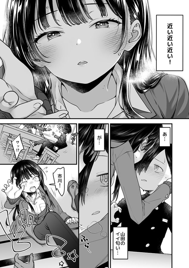 無料エロ漫画 【いちゃラブエロ漫画】お姫さま抱っこで備品倉庫へ連れ込まれたボク…彼女が可愛くて王子様過ぎるｗｗｗ【あンなァ、きょうちゃんとなァ、／まくねいる工房】 FANZA