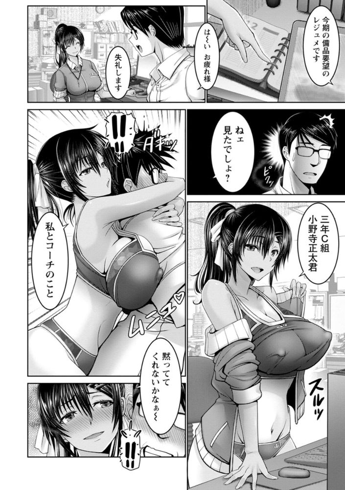 無料エロ漫画 【年上のお姉さんエロ漫画】先生がレイプされてる所を覗いてしまい、その先生に逆レイプされていちゃラブで終わる…こんな展開も悪くないｗ【性春 体育教師／大林森】 FANZA