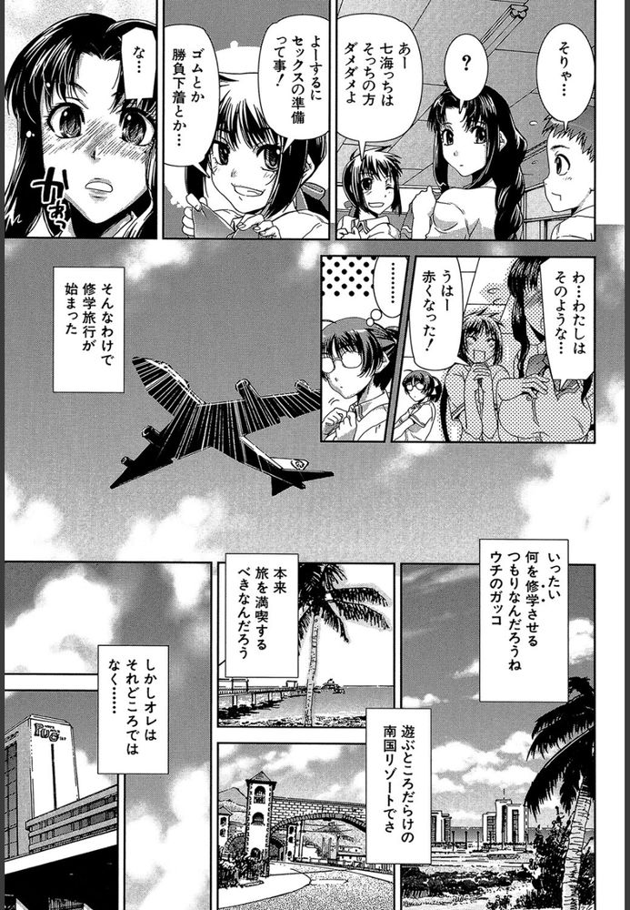 無料エロ漫画 【いちゃラブエロ漫画】二穴ファックさせてくれる小悪魔JKにちんこも心もズブズブにハマってますｗ【キモチイイの大好き！／しなま】 FANZA