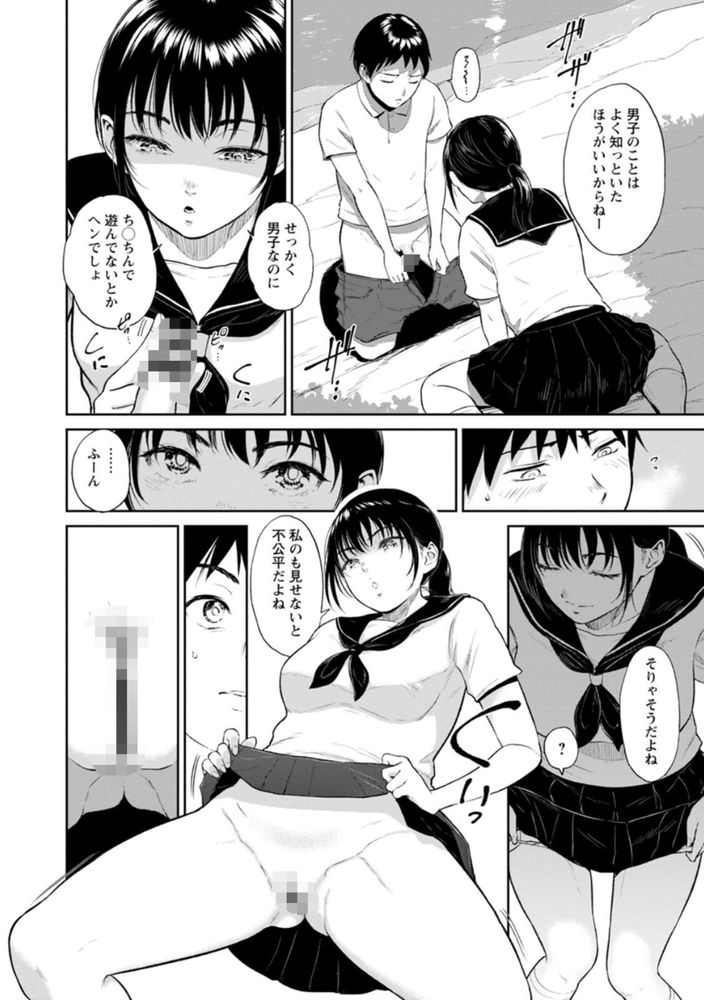 無料エロ漫画 【いちゃラブ不倫エロ漫画】あの日あの場所の彼女の姿が忘れられなくて…１０年越しに愛を確かめ合う【田舎の女／ビフィダス】 FANZA