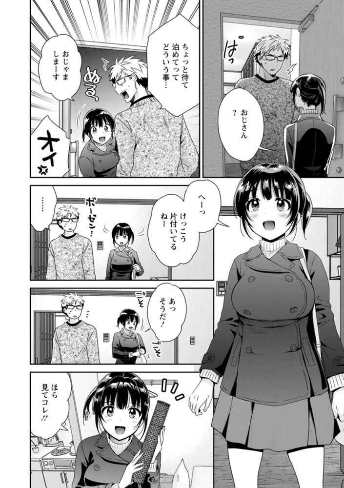 無料エロ漫画 【逆夜這いエロ漫画】憧れていた先輩の娘が押しかけ女房としてやってきた！？！？まるであの頃の先輩の生き写しに俺は…【あなたのものになりました／ポン貴花田】 FANZA