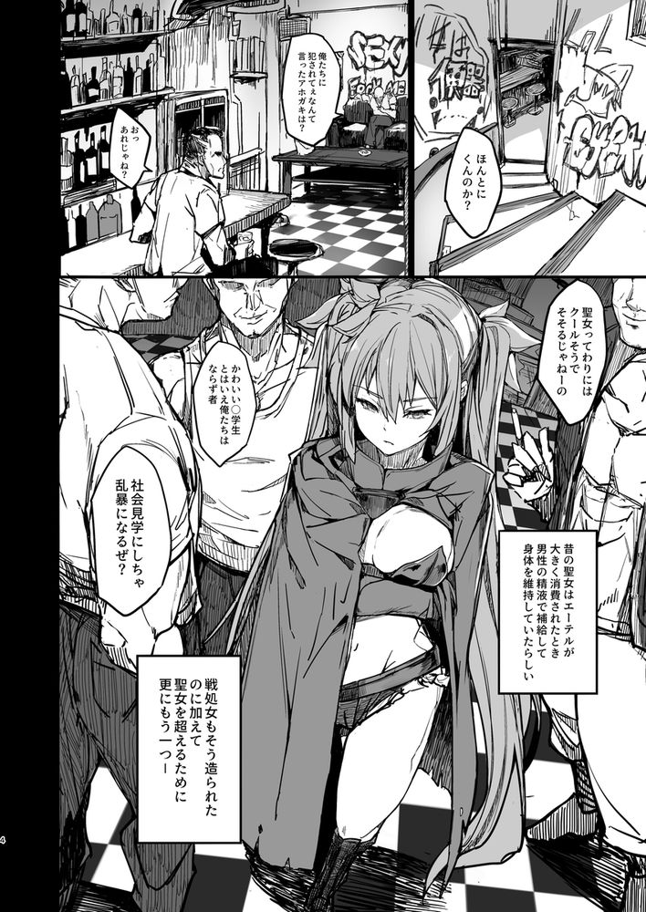 無料エロ漫画 【アルカナハートエロ漫画】男たちの精液浴びて快楽堕ちしたシャルラッハロートは逆ハーレムを悦ぶ痴女へ…【精液補給淫乱化／厚木で5時】 FANZA