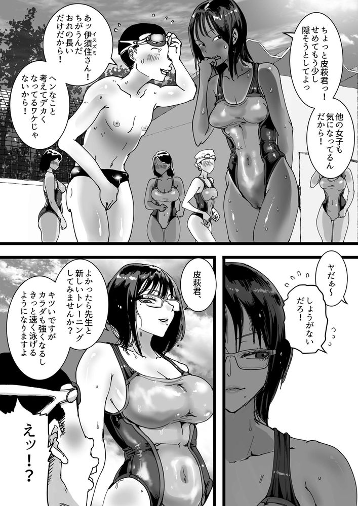 無料エロ漫画 【淫乱教師エロ漫画】淫乱女教師による性欲強そうなDKへの筆おろし逆レイプ！？【淫乱女教師の巣 プールのシャワーはヤリ部屋です／あまぎゃっぱ】 FANZA