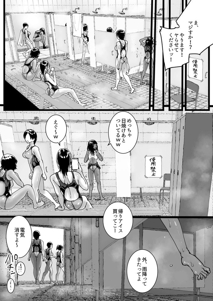 無料エロ漫画 【淫乱教師エロ漫画】淫乱女教師による性欲強そうなDKへの筆おろし逆レイプ！？【淫乱女教師の巣 プールのシャワーはヤリ部屋です／あまぎゃっぱ】 FANZA