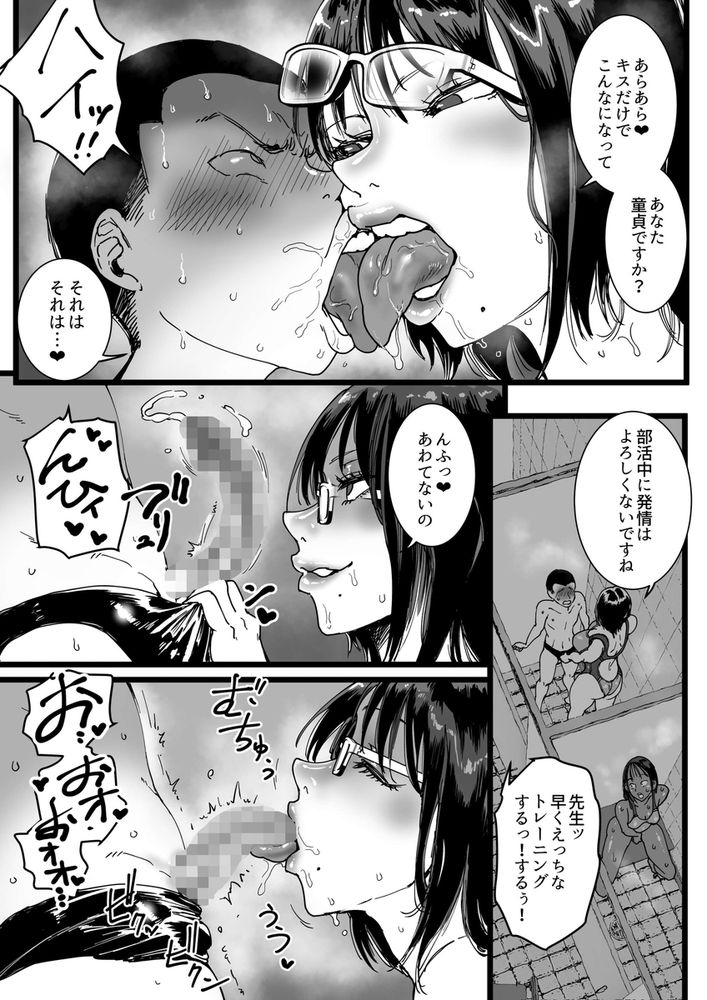 無料エロ漫画 【淫乱教師エロ漫画】淫乱女教師による性欲強そうなDKへの筆おろし逆レイプ！？【淫乱女教師の巣 プールのシャワーはヤリ部屋です／あまぎゃっぱ】 FANZA