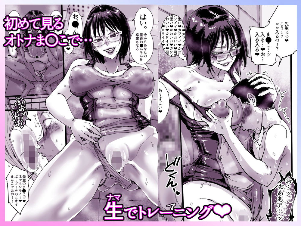 無料エロ漫画 【淫乱教師エロ漫画】淫乱女教師による性欲強そうなDKへの筆おろし逆レイプ！？【淫乱女教師の巣 プールのシャワーはヤリ部屋です／あまぎゃっぱ】 FANZA