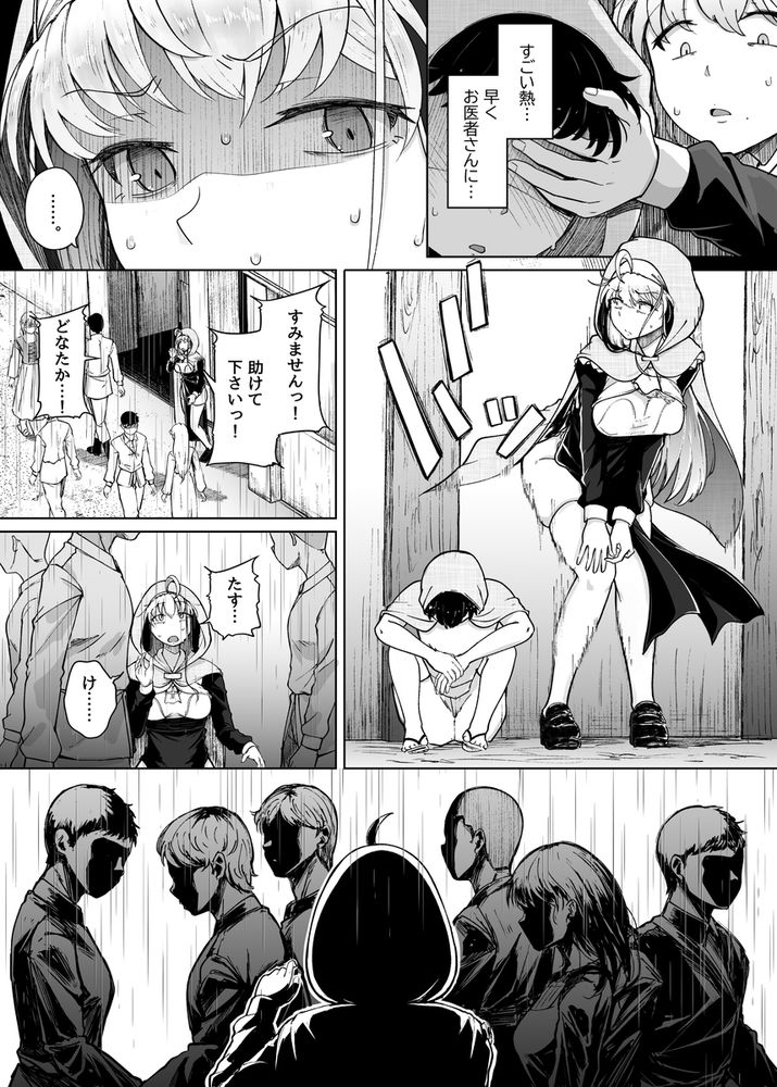 無料エロ漫画 【淫乱シスターエロ漫画】性奴隷として開発されたカラダが疼いて仕方ない淫乱シスターは自ら男に手を伸ばして…！？【懺悔穴after／自家発電処】 FANZA
