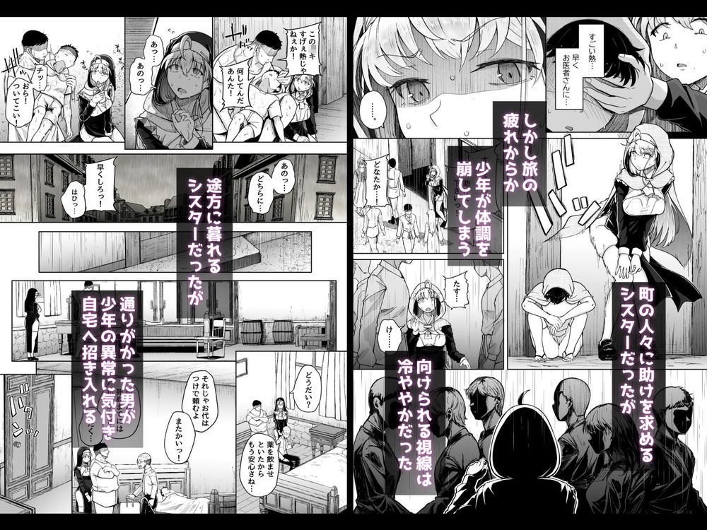 無料エロ漫画 【淫乱シスターエロ漫画】性奴隷として開発されたカラダが疼いて仕方ない淫乱シスターは自ら男に手を伸ばして…！？【懺悔穴after／自家発電処】 FANZA