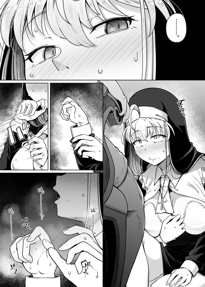 無料エロ漫画 【淫乱シスターエロ漫画】性奴隷として開発されたカラダが疼いて仕方ない淫乱シスターは自ら男に手を伸ばして…！？【懺悔穴after／自家発電処】 FANZA