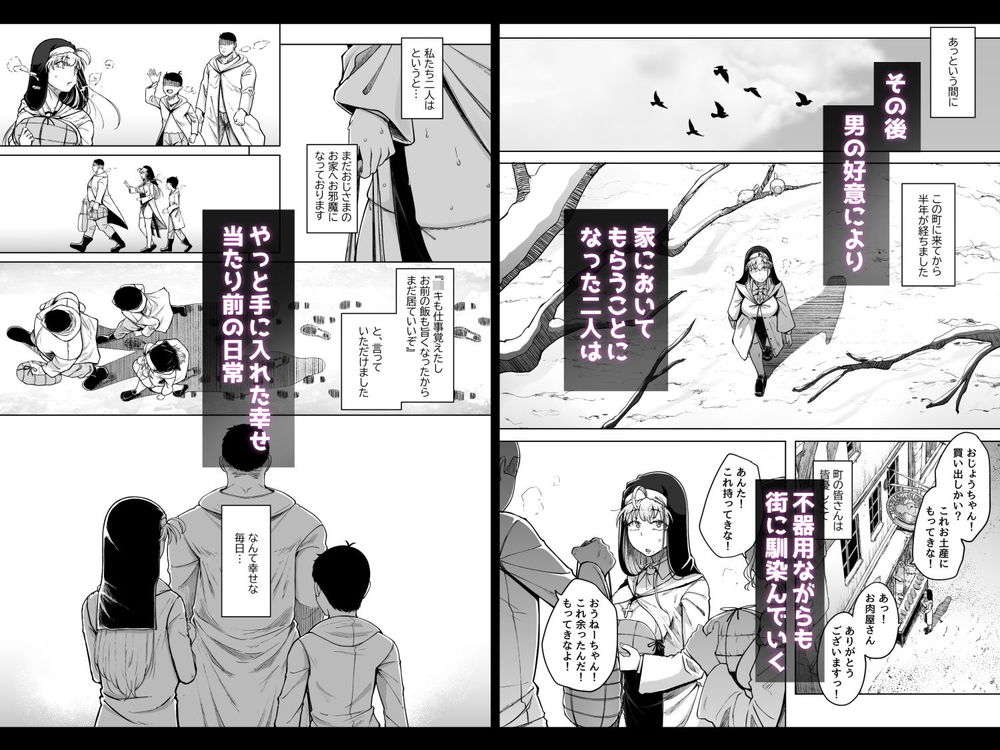 無料エロ漫画 【淫乱シスターエロ漫画】性奴隷として開発されたカラダが疼いて仕方ない淫乱シスターは自ら男に手を伸ばして…！？【懺悔穴after／自家発電処】 FANZA