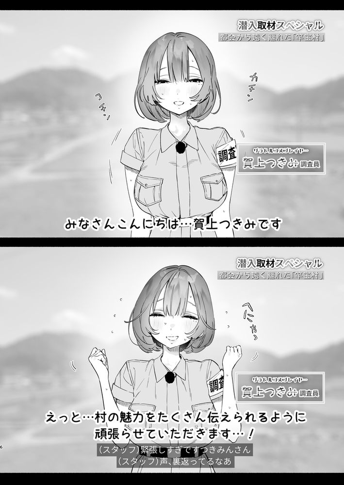 無料エロ漫画 【盗撮流出エロ漫画】グラドルがロケで因習村を訪れエロい儀式に巻き込まれた【ある村での淫習の記録、流出／ゆずや】 FANZA