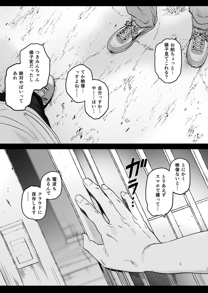 無料エロ漫画 【盗撮流出エロ漫画】グラドルがロケで因習村を訪れエロい儀式に巻き込まれた【ある村での淫習の記録、流出／ゆずや】 FANZA