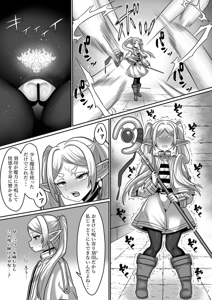 無料エロ漫画 【葬送のフリーレンエロ漫画】エロトラップダンジョンにやってきたフリーレンは魔導書欲しさにエロトラップに引っかかるｗ【フリーレンとエロトラップダンジョン／せいのまもの】 FANZA