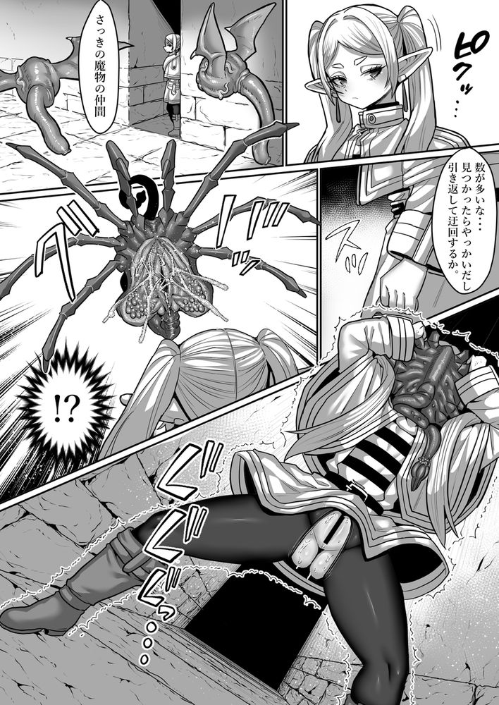 無料エロ漫画 【葬送のフリーレンエロ漫画】エロトラップダンジョンにやってきたフリーレンは魔導書欲しさにエロトラップに引っかかるｗ【フリーレンとエロトラップダンジョン／せいのまもの】 FANZA