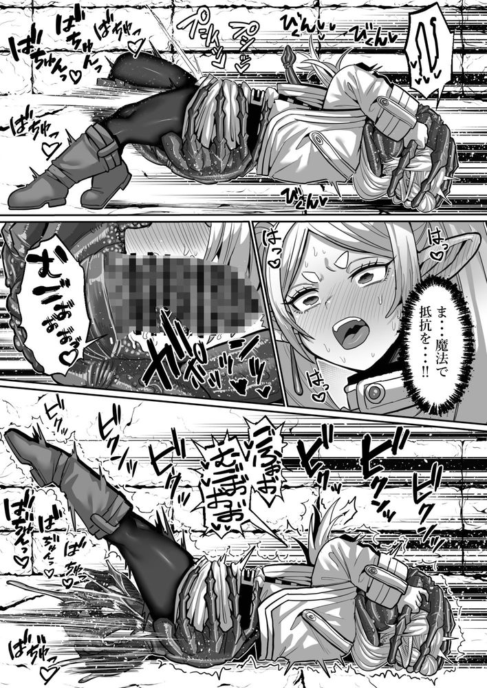 無料エロ漫画 【葬送のフリーレンエロ漫画】エロトラップダンジョンにやってきたフリーレンは魔導書欲しさにエロトラップに引っかかるｗ【フリーレンとエロトラップダンジョン／せいのまもの】 FANZA