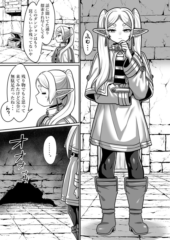 無料エロ漫画 【葬送のフリーレンエロ漫画】エロトラップダンジョンにやってきたフリーレンは魔導書欲しさにエロトラップに引っかかるｗ【フリーレンとエロトラップダンジョン／せいのまもの】 FANZA