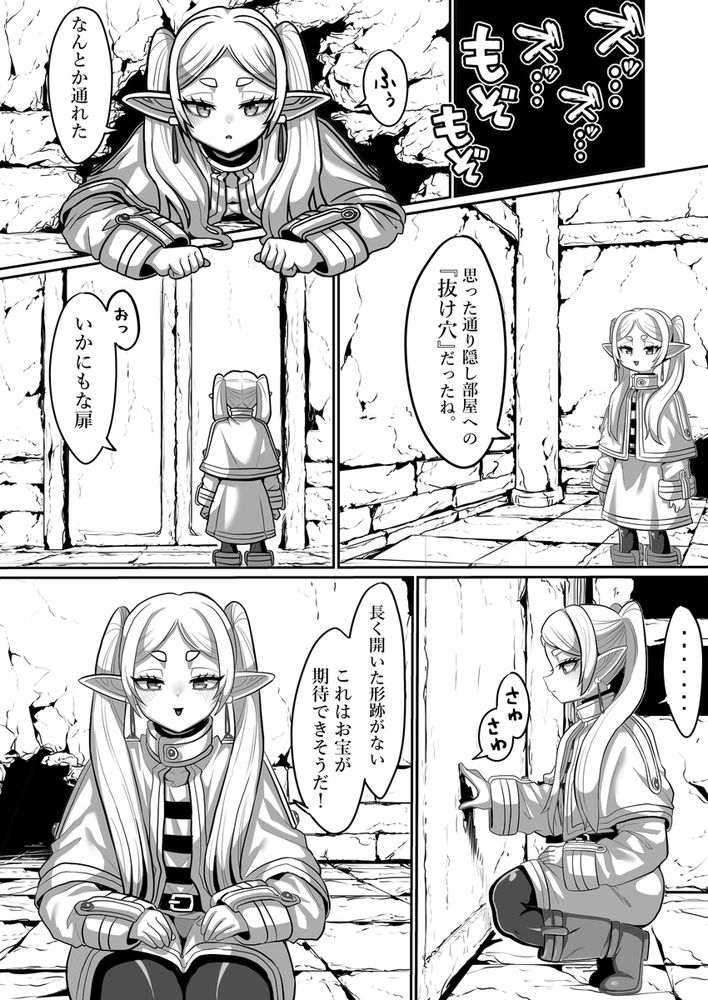 無料エロ漫画 【葬送のフリーレンエロ漫画】エロトラップダンジョンにやってきたフリーレンは魔導書欲しさにエロトラップに引っかかるｗ【フリーレンとエロトラップダンジョン／せいのまもの】 FANZA