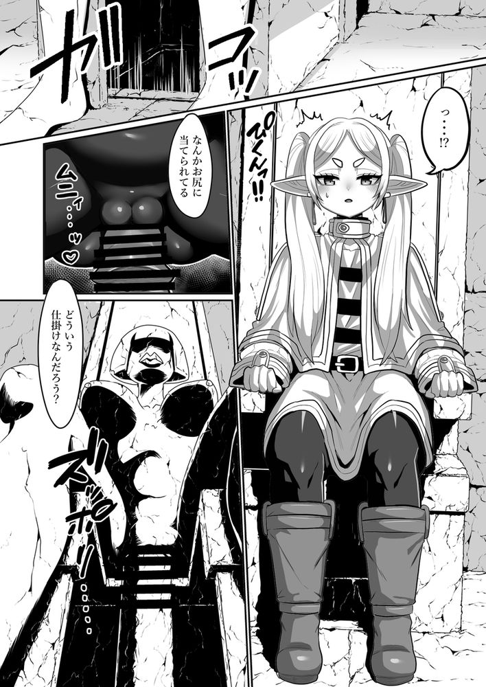 無料エロ漫画 【葬送のフリーレンエロ漫画】エロトラップダンジョンにやってきたフリーレンは魔導書欲しさにエロトラップに引っかかるｗ【フリーレンとエロトラップダンジョン／せいのまもの】 FANZA