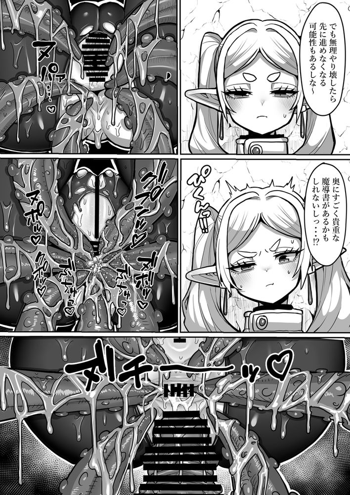 無料エロ漫画 【葬送のフリーレンエロ漫画】エロトラップダンジョンにやってきたフリーレンは魔導書欲しさにエロトラップに引っかかるｗ【フリーレンとエロトラップダンジョン／せいのまもの】 FANZA
