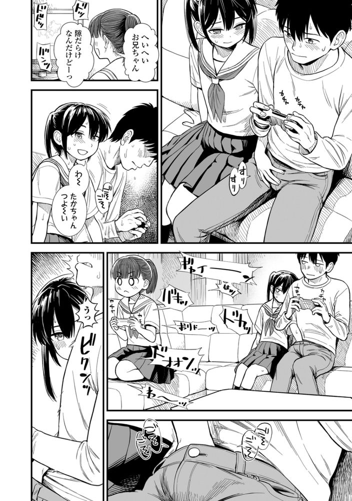 無料エロ漫画 【JCエロ漫画】妹の友だちセキレイちゃんとのセフレ契約…僕たちは妹にヒミツで【セキレイちゃんと僕／砂漠】 FANZA