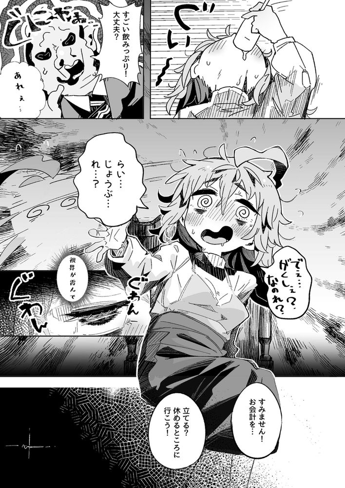 無料エロ漫画 【陰キャJKエロ漫画】性欲強くてオナニー三昧…陰キャJKはセックスしたさにおじさんと出会い系！？？【陰キャ女子〇生セックスはシたいけどおじさんとはシたくない！！／常夏山椒魚】 FANZA