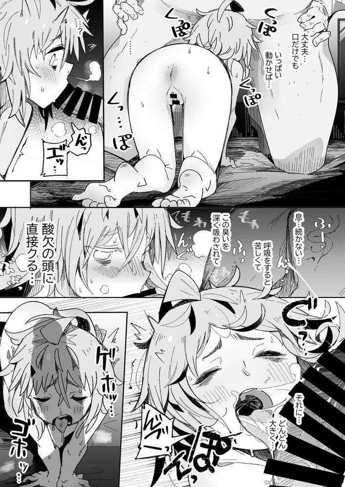 無料エロ漫画 【陰キャJKエロ漫画】性欲強くてオナニー三昧…陰キャJKはセックスしたさにおじさんと出会い系！？？【陰キャ女子〇生セックスはシたいけどおじさんとはシたくない！！／常夏山椒魚】 FANZA