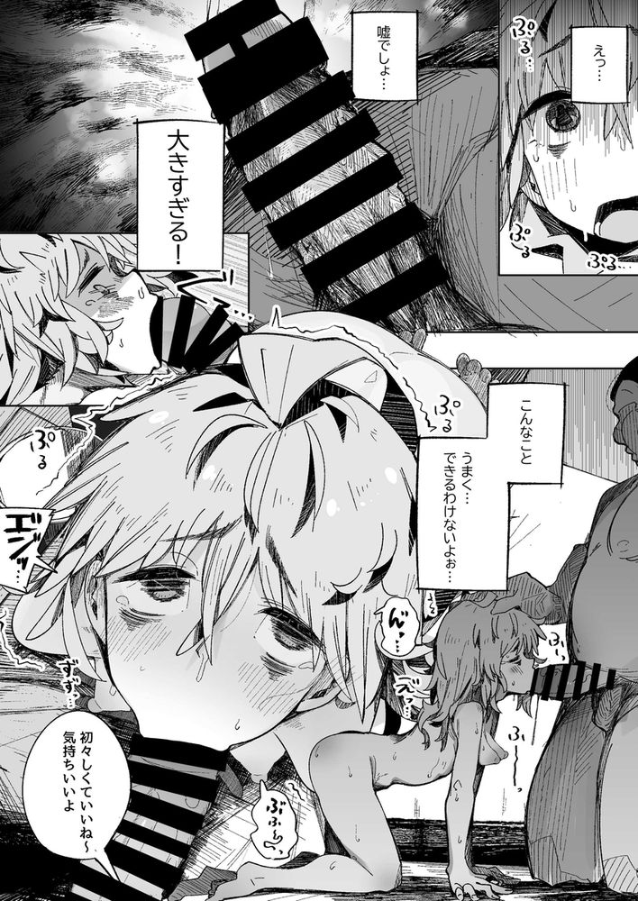 無料エロ漫画 【陰キャJKエロ漫画】性欲強くてオナニー三昧…陰キャJKはセックスしたさにおじさんと出会い系！？？【陰キャ女子〇生セックスはシたいけどおじさんとはシたくない！！／常夏山椒魚】 FANZA