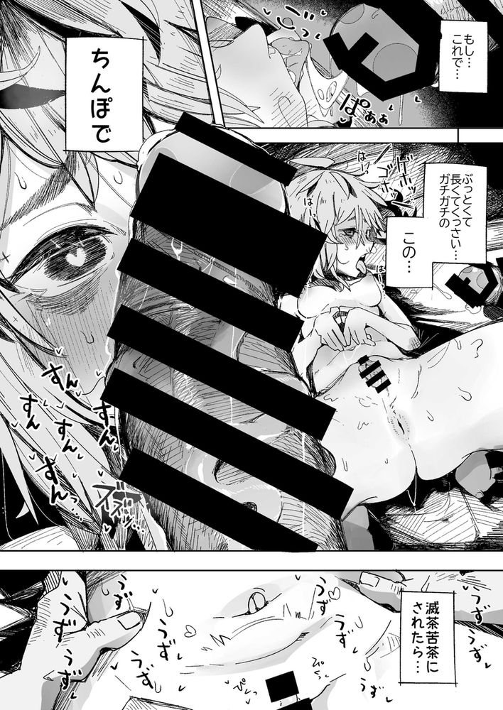 無料エロ漫画 【陰キャJKエロ漫画】性欲強くてオナニー三昧…陰キャJKはセックスしたさにおじさんと出会い系！？？【陰キャ女子〇生セックスはシたいけどおじさんとはシたくない！！／常夏山椒魚】 FANZA