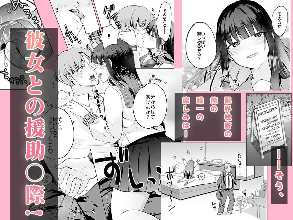 無料エロ漫画 【母性JKエロ漫画】母性がありすぎて癒し過ぎる爆乳JKと円光するのが俺の唯一の癒しｗ【母性がありすぎる爆乳JKと金曜日のあまあまえっち／すぱん帝国】 FANZA