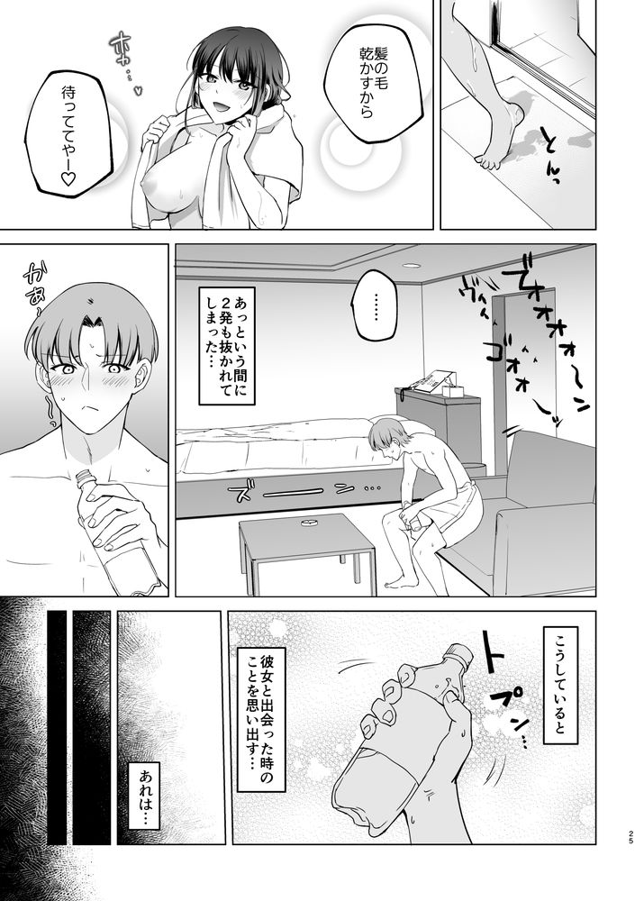 無料エロ漫画 【母性JKエロ漫画】母性がありすぎて癒し過ぎる爆乳JKと円光するのが俺の唯一の癒しｗ【母性がありすぎる爆乳JKと金曜日のあまあまえっち／すぱん帝国】 FANZA