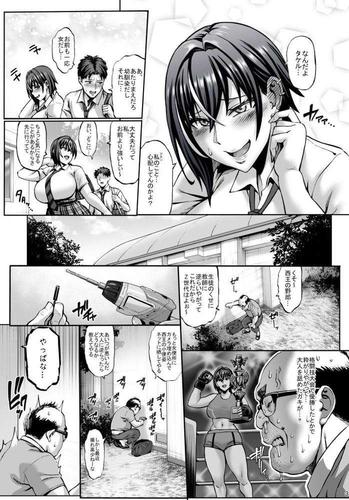 無料エロ漫画 【格闘JKエロ漫画】格闘技では負け知らず…なのにこんなキモい教師一人に勝てずにレイプされ続けるなんて…【なんでアタシはこんなヤツに勝てないんだ…！／青豆腐】 FANZA