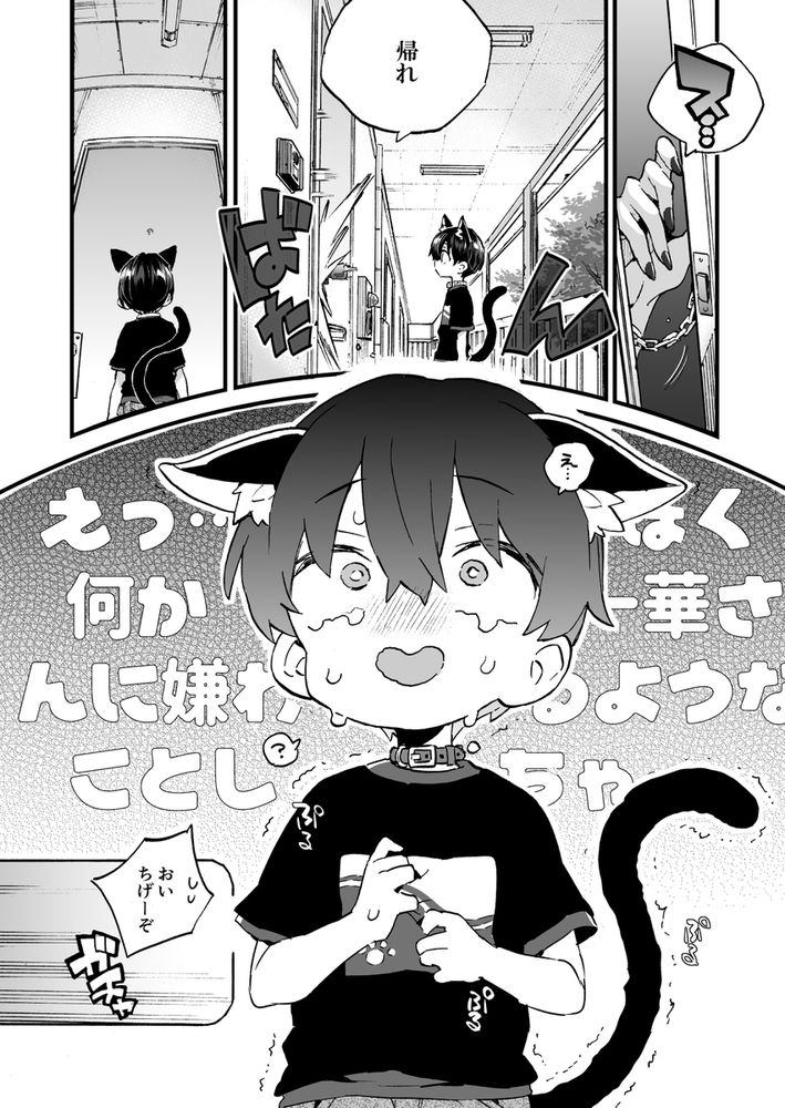 無料エロ漫画 【ケモショタエロ漫画】甲斐甲斐しくて可愛いケモ耳ショタに発情したお姉さんがちょっと激し目に逆レイプ！？？【ちょっと怖いおねーさんに飼ってもらう事になりました。2／紺色ドロップス】 FANZA