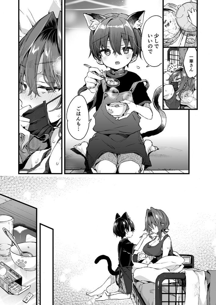 無料エロ漫画 【ケモショタエロ漫画】甲斐甲斐しくて可愛いケモ耳ショタに発情したお姉さんがちょっと激し目に逆レイプ！？？【ちょっと怖いおねーさんに飼ってもらう事になりました。2／紺色ドロップス】 FANZA