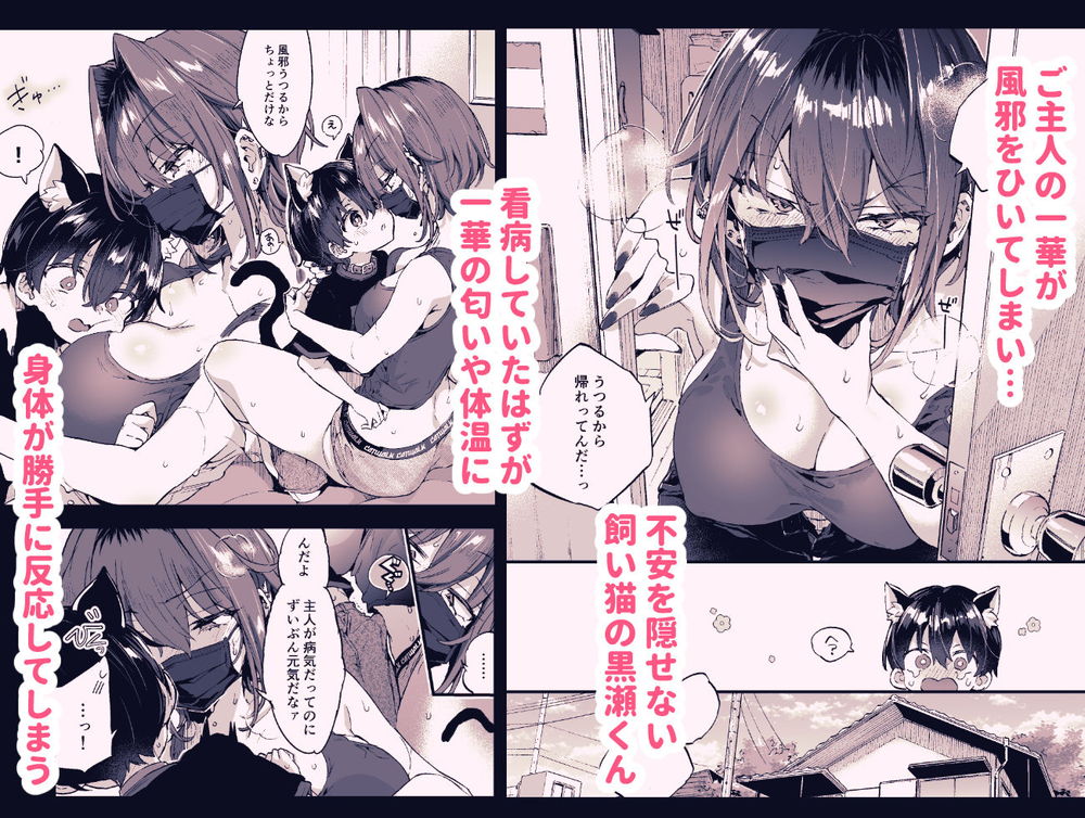 無料エロ漫画 【ケモショタエロ漫画】甲斐甲斐しくて可愛いケモ耳ショタに発情したお姉さんがちょっと激し目に逆レイプ！？？【ちょっと怖いおねーさんに飼ってもらう事になりました。2／紺色ドロップス】 FANZA