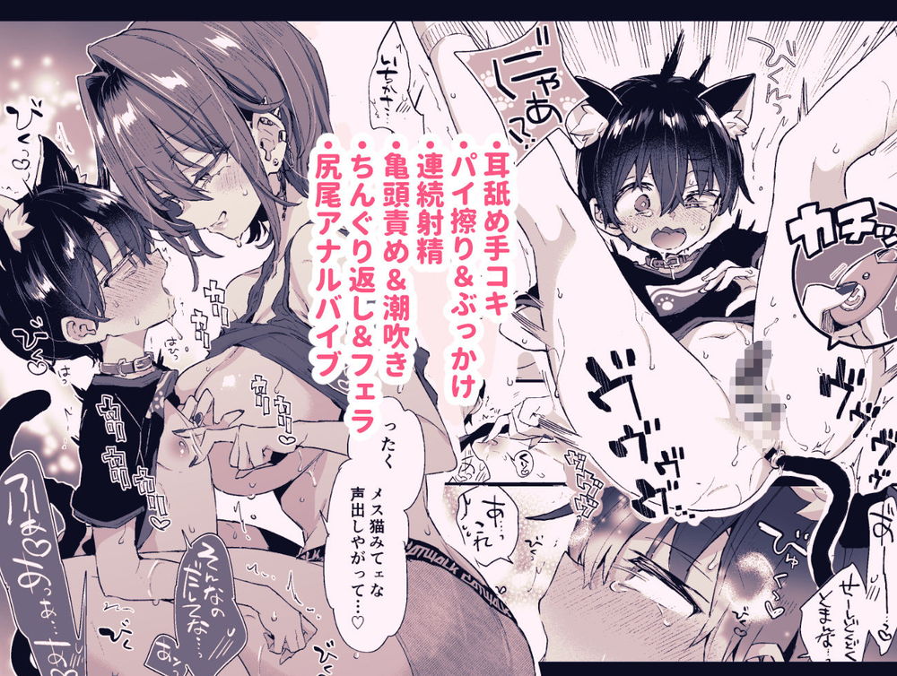 無料エロ漫画 【ケモショタエロ漫画】甲斐甲斐しくて可愛いケモ耳ショタに発情したお姉さんがちょっと激し目に逆レイプ！？？【ちょっと怖いおねーさんに飼ってもらう事になりました。2／紺色ドロップス】 FANZA