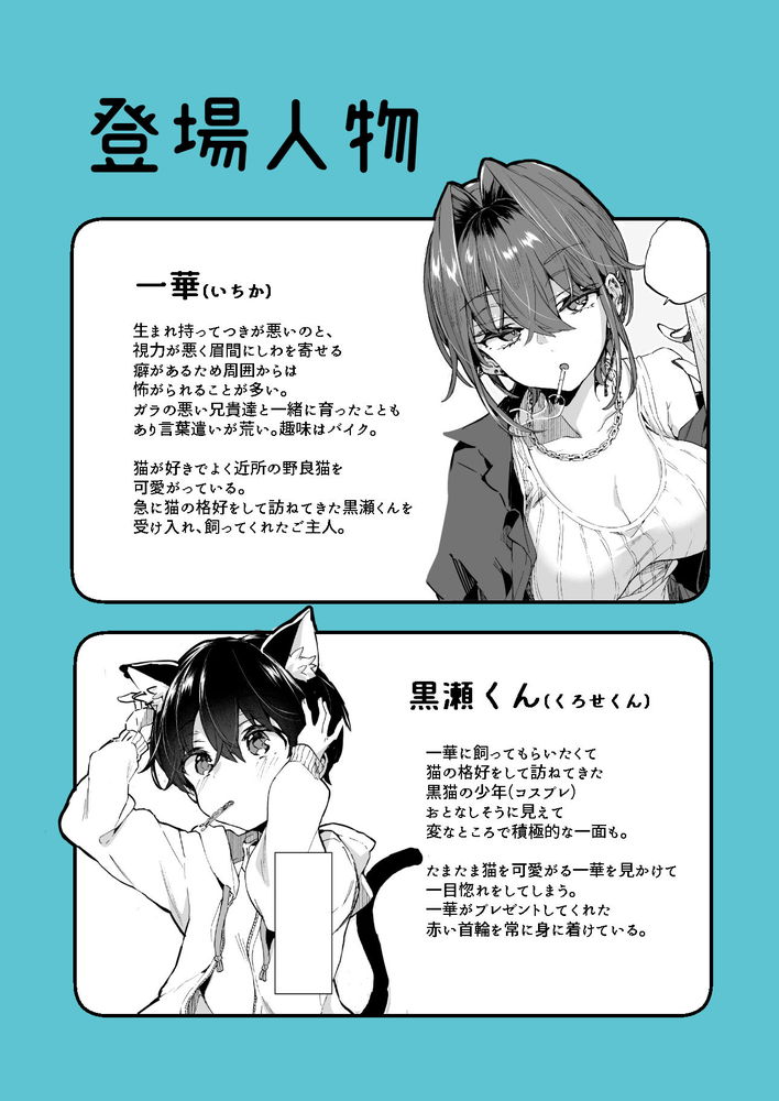 無料エロ漫画 【ケモショタエロ漫画】甲斐甲斐しくて可愛いケモ耳ショタに発情したお姉さんがちょっと激し目に逆レイプ！？？【ちょっと怖いおねーさんに飼ってもらう事になりました。2／紺色ドロップス】 FANZA